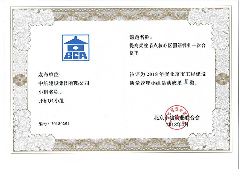 乐动网页版_乐动（中国）多个课题被评为2018年度北京市工程工程建设Ⅰ、Ⅱ类成果