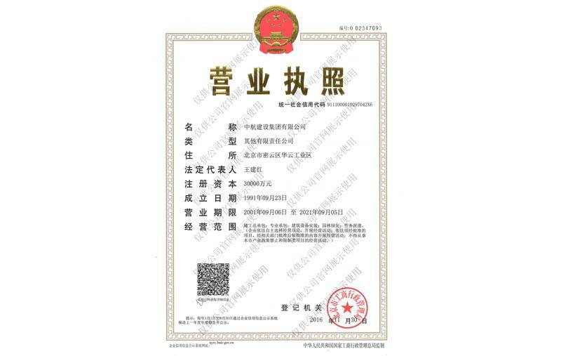 乐动网页版_乐动（中国）营业执照